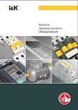 industrial-equipment_sm-cover