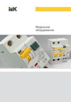 obl_moduln_equipmen