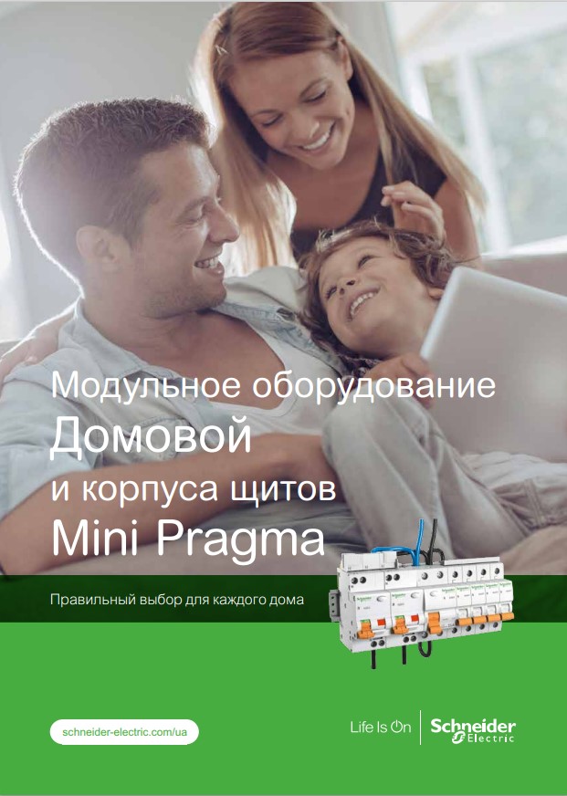 DOMOVOY-MiniPragma-CAT-web