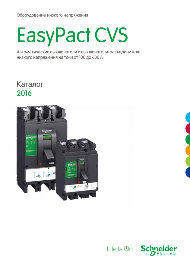 Katalog_EasyPact_CVS_14-01-2019