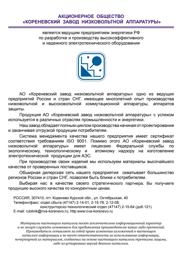 catalog-2018-2019