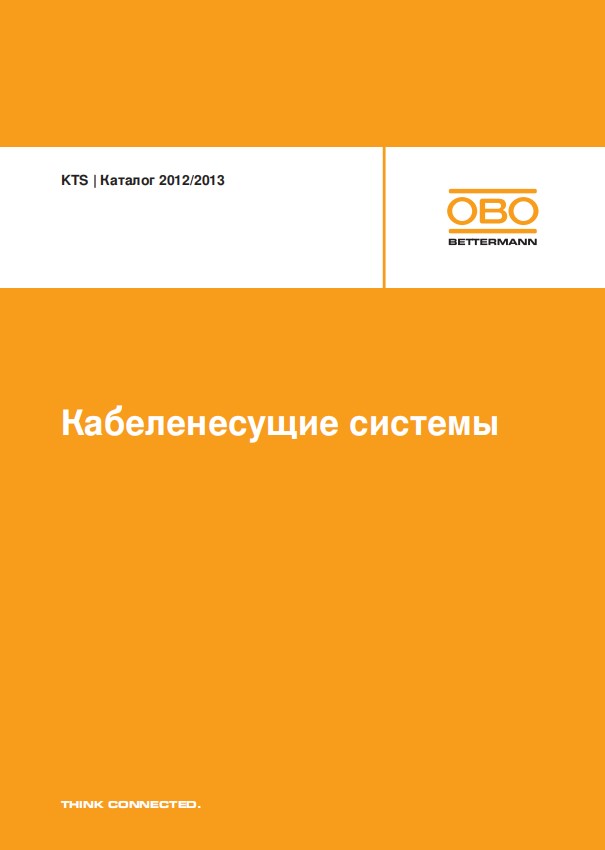 kts2012